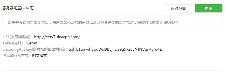 微信公众号平台源码，如何实现自定义开发？