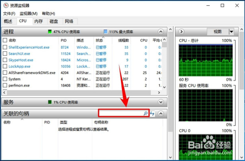 win10文件夹或文件已在另一程序中打开 怎么办
