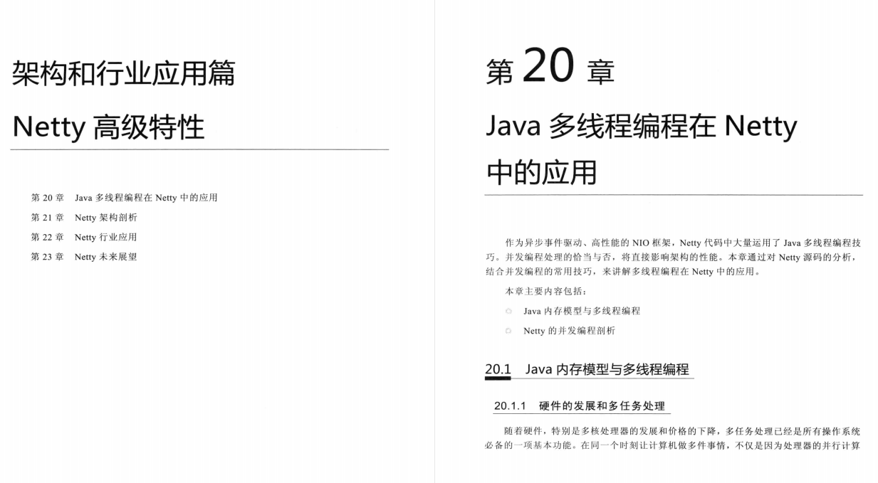 阿里巴巴Netty到底有多牛逼？从基础底层诠释到源码、系统架构
