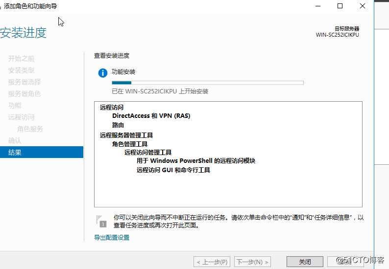 Windows Server 2016 路由和远程访问