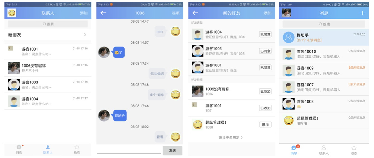 部分页面截图