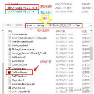 图表 21 打开日志查看工具