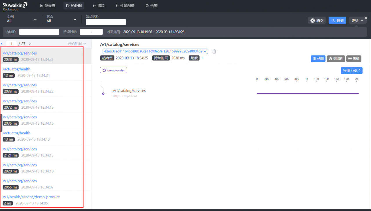 image-20200913183447300