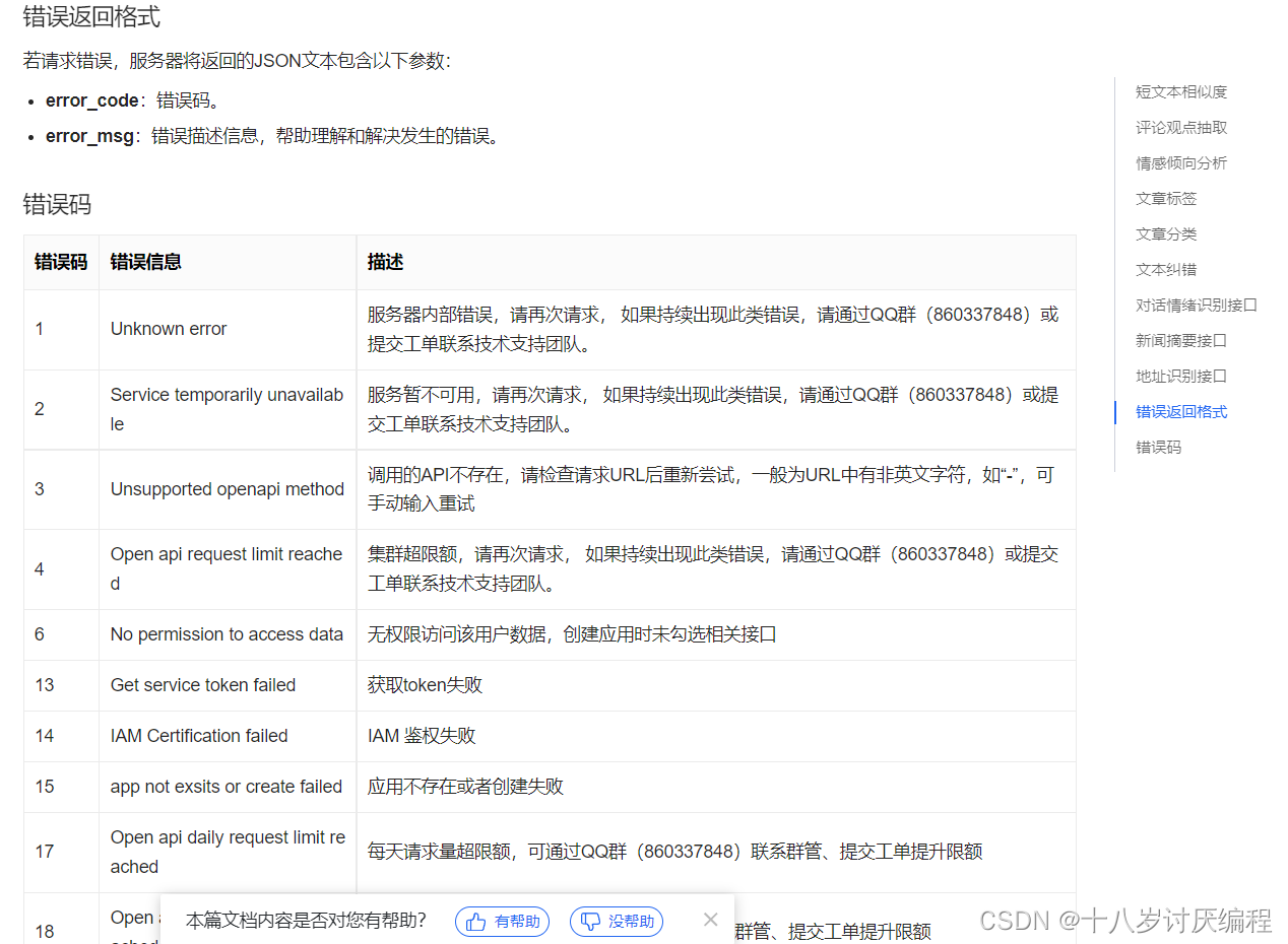 自然语言处理① – 源码巴士