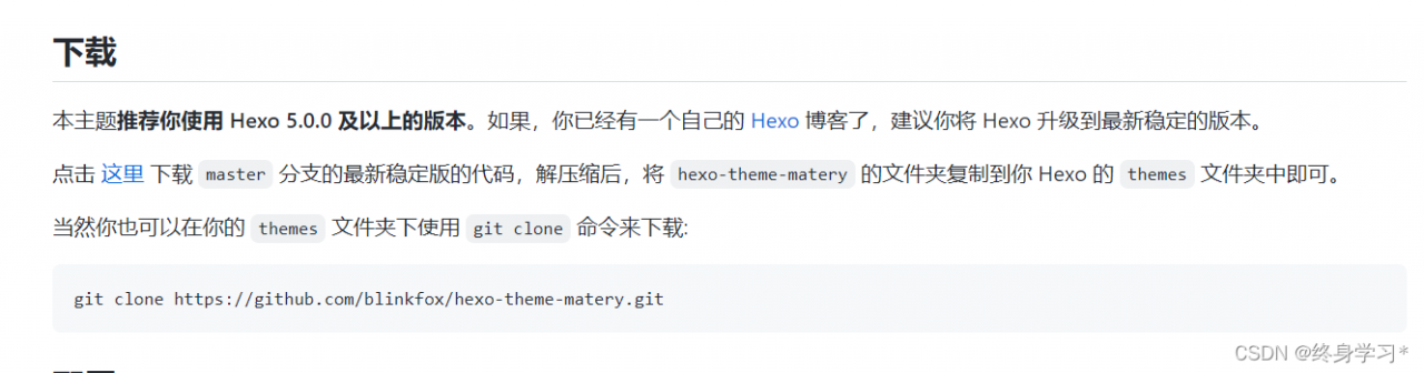 下载主题