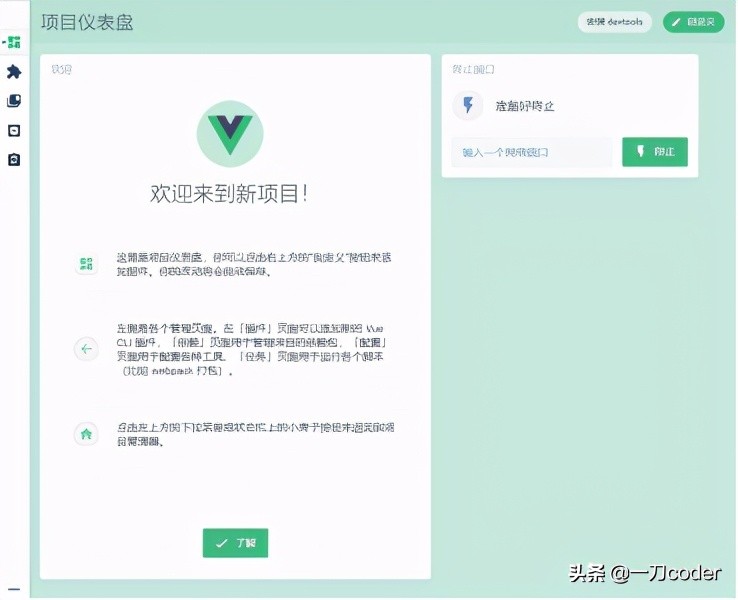 web前端：vue-cli3后图形化UI界面创建项目深度剖析