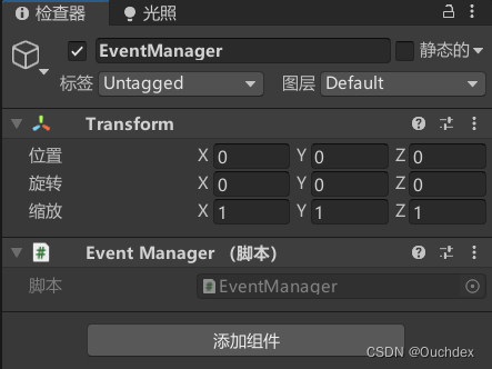 EventManager