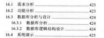 干货来袭！20例JavaWeb项目开发精粹；（内含源码）
