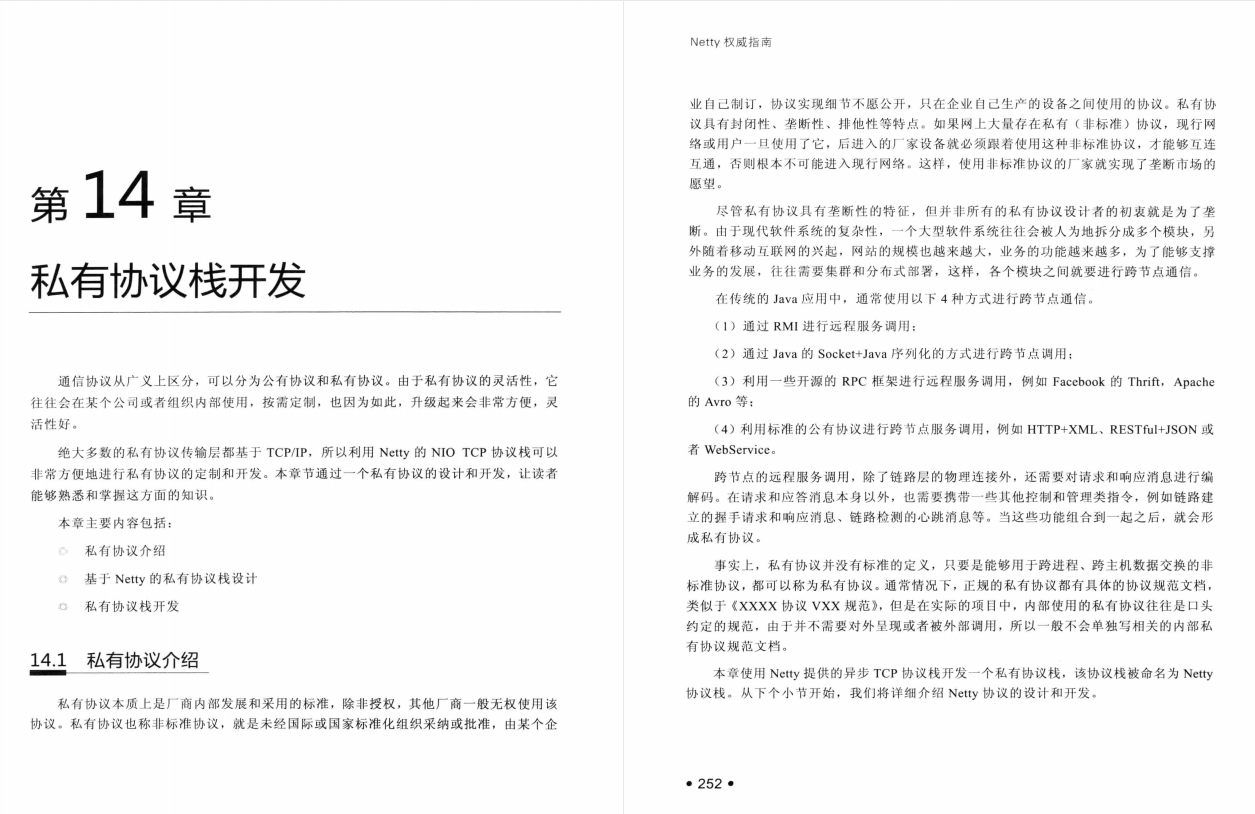 阿里巴巴Netty到底有多牛逼？从基础底层诠释到源码、系统架构