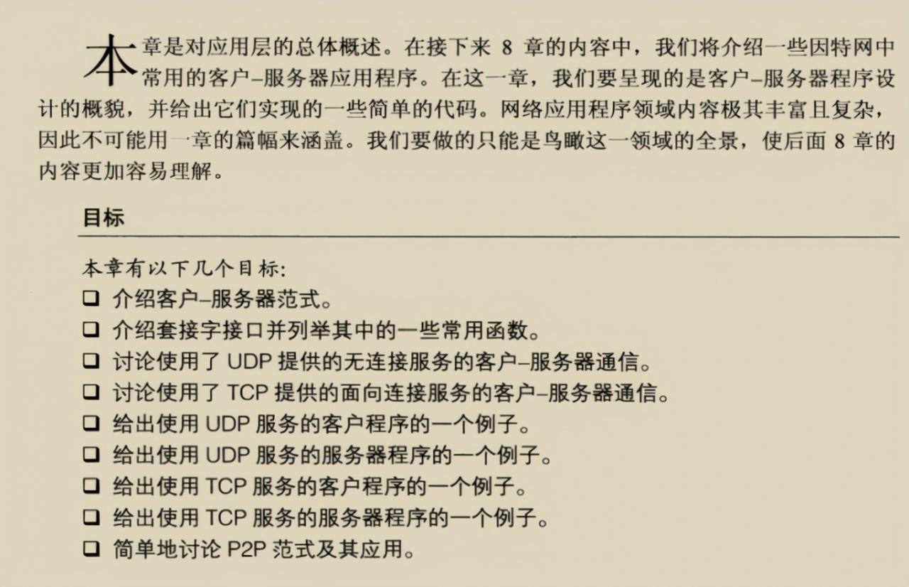 太厉害了,终于有人把TCP-IP协议整合成864页学习笔记了