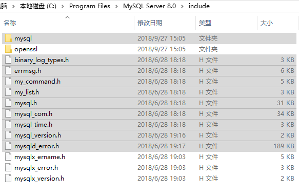 mysqlclient类库依赖的文件