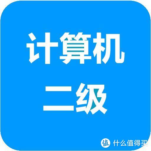 考证党必备的5个神仙APP，助你日常高效充电！