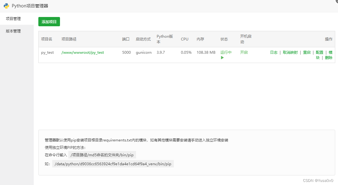 正常运行