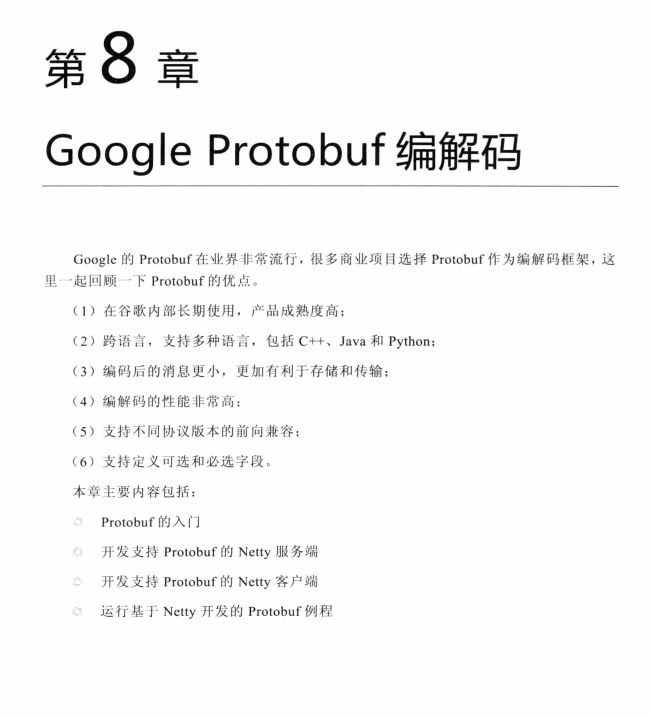 阿里巴巴Netty到底有多牛逼？从基础底层诠释到源码、系统架构