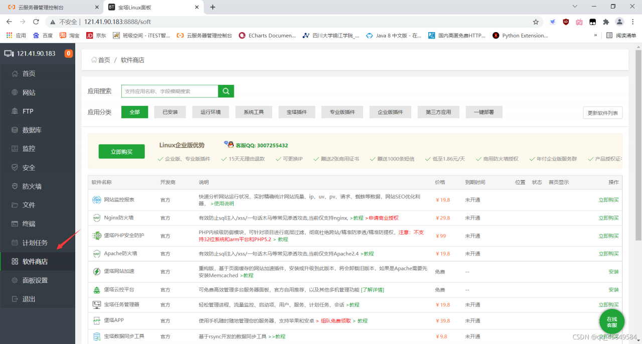 watermark,type_ZHJvaWRzYW5zZmFsbGJhY2s,shadow_50,text_Q1NETiBAcXFfNDU4NDk1ODQ=,size_20,color_FFFFFF,t_70,g_se,x_16