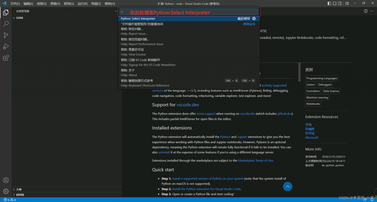 vscode 配置 python 解释器