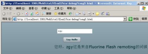 FluorineFx教程 - 异名 - 回眸昨日的脚印,欲来欲远... FluorineFx教程 - 异名 - 回眸昨日的脚印,欲来欲远...