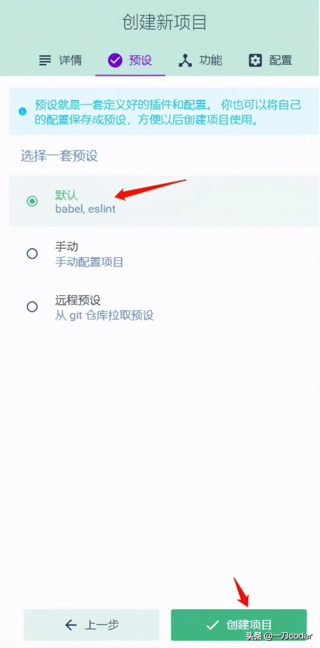 web前端：vue-cli3后图形化UI界面创建项目深度剖析