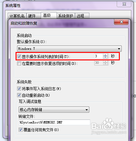 win7开机慢怎么解决