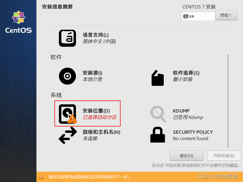 centos 7搭建安装Tomcat并配置管理