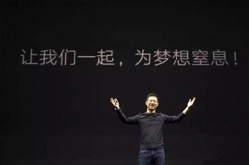 “放弃一切”贾跃亭
