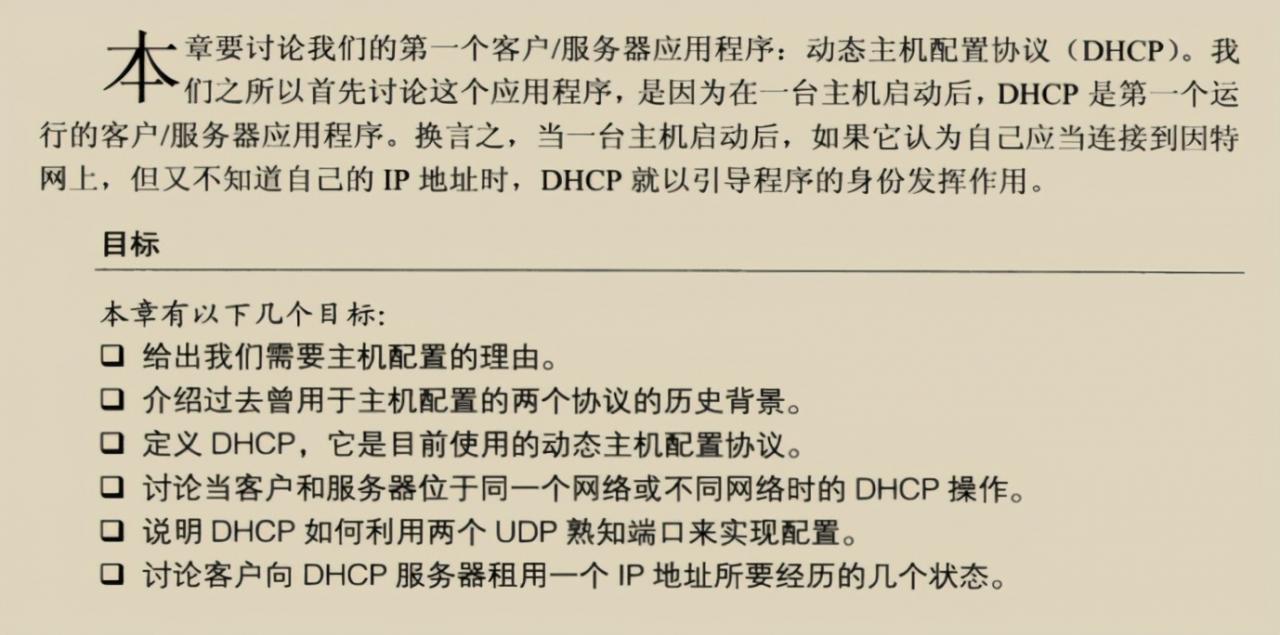 太厉害了，终于有人把TCP-IP协议整合成864页学习笔记了