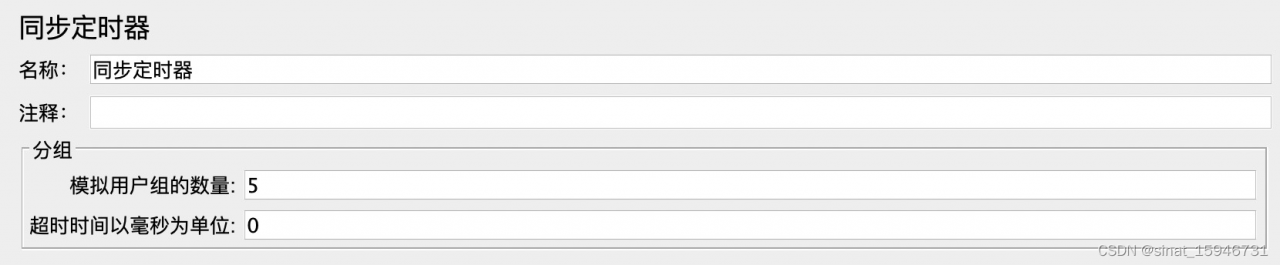 模拟用户组的数量：