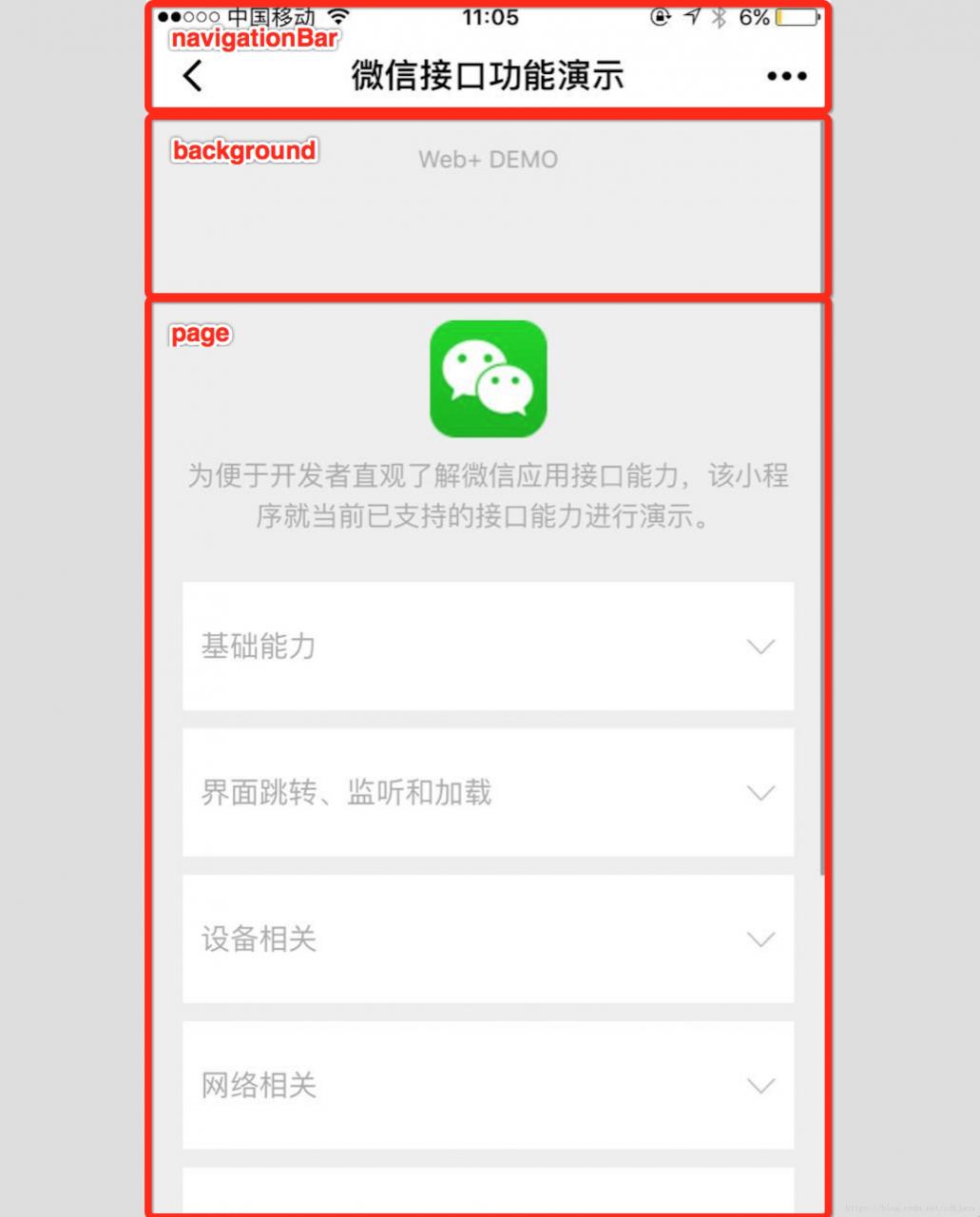 微信官方解释图片