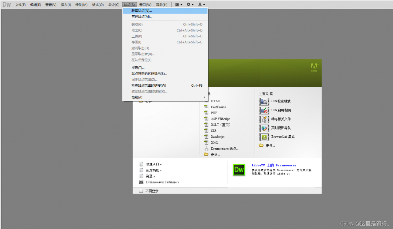 注意和第一步最后一张图片的配置的路径一样