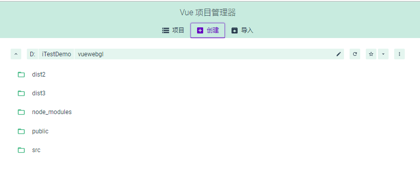 项目创建页面