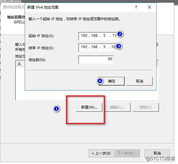 Windows Server 2016 路由和远程访问