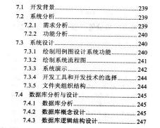 干货来袭！20例JavaWeb项目开发精粹；（内含源码）