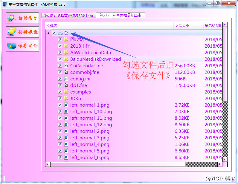 E盘可用空间0字节,要怎样找到文件