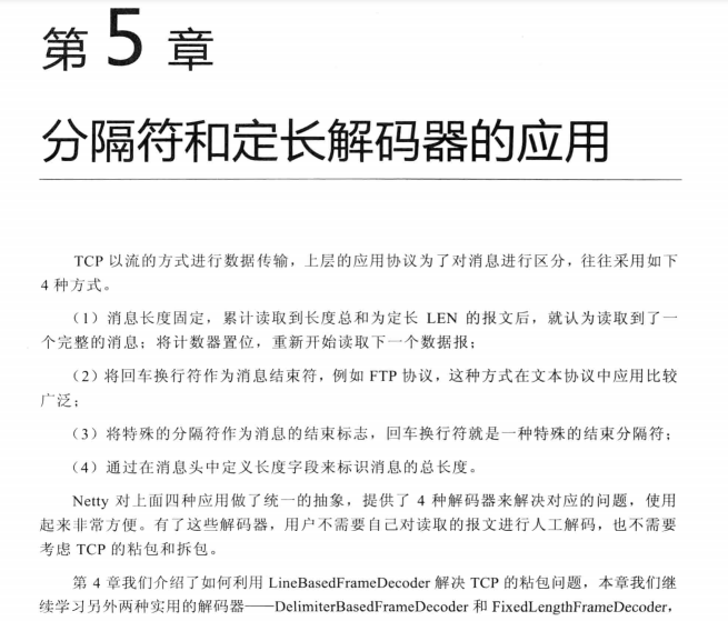 阿里巴巴Netty到底有多牛逼？从基础底层诠释到源码、系统架构