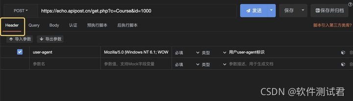 接口测试要测试什么？