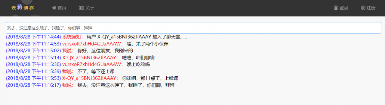聊天内容2