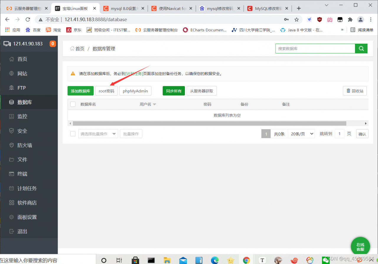 watermark,type_ZHJvaWRzYW5zZmFsbGJhY2s,shadow_50,text_Q1NETiBAcXFfNDU4NDk1ODQ=,size_20,color_FFFFFF,t_70,g_se,x_16