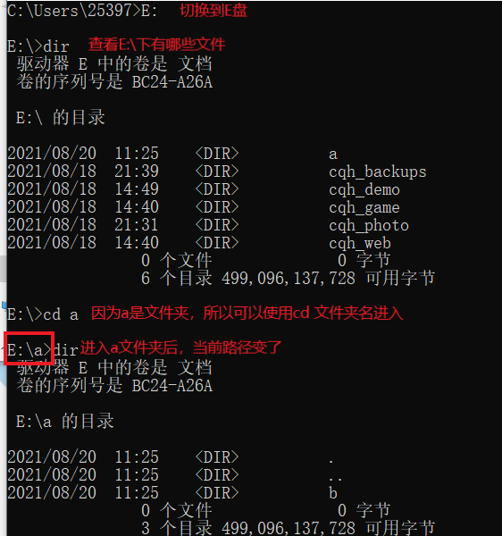cd 命令