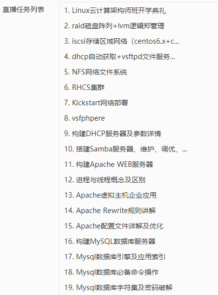 腾讯T4梳理的必备笔记：Linux必掌握的108个核心技能点