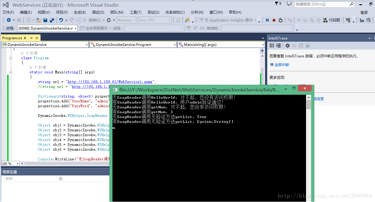 动态调用运行结果