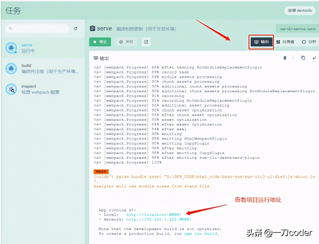 web前端：vue-cli3后图形化UI界面创建项目深度剖析