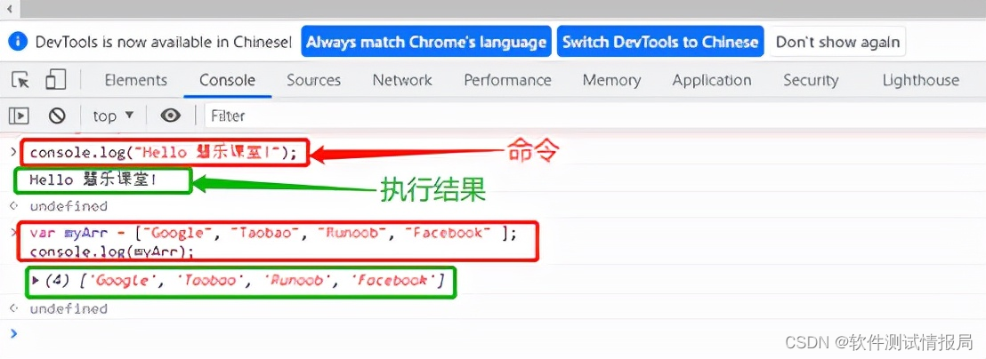 Web端测试——F12的代码调试与抓包