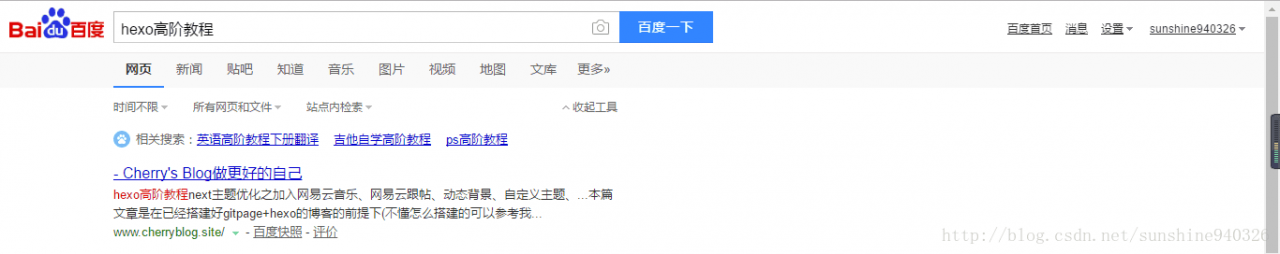 站点已被百度收录