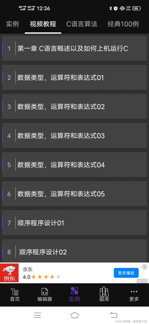 实例页