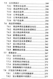 干货来袭！20例JavaWeb项目开发精粹；（内含源码）