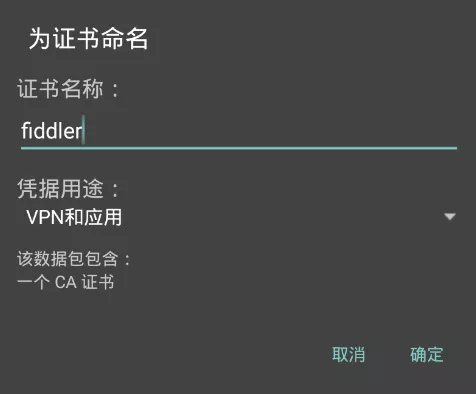 Fiddler 抓取 https 请求大全