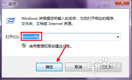 win7开机慢怎么解决