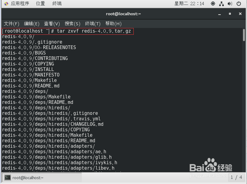 如何在CentOS7上安装Redis