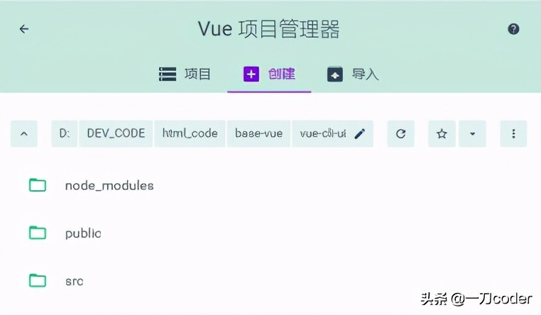 web前端：vue-cli3后图形化UI界面创建项目深度剖析