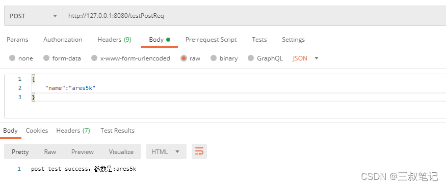 Post请求Json格式